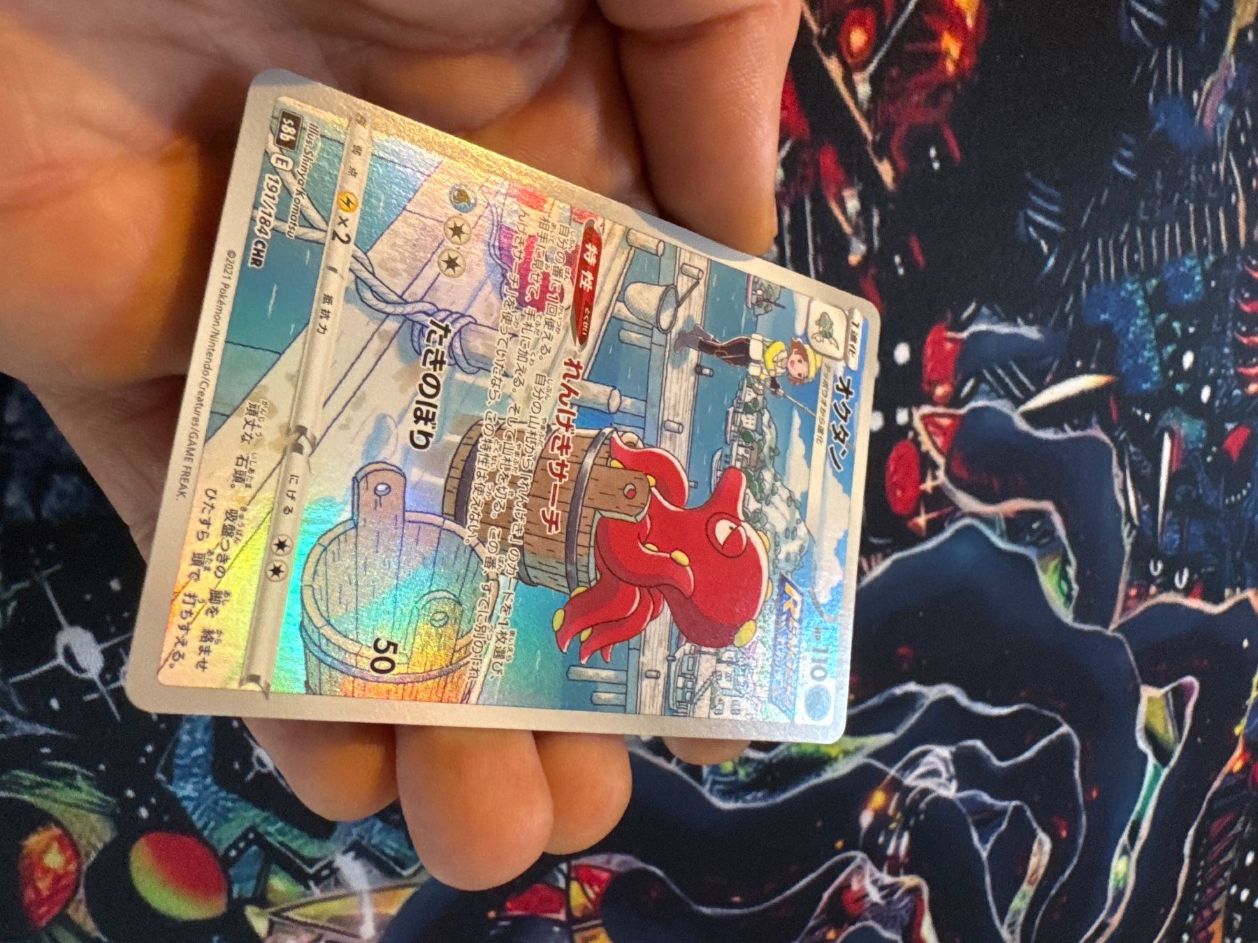 Pokémon Carte collezionabili: Pokemon Octillery 191 Pokemon VMAX Climax JP – Nuovo (secondo la descrizione) da Embrach venduto da 3Mend 6