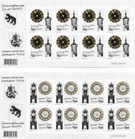 2 BOGEN BERN ZYTGLOGGE + KAZANSKY TURM  2014 postfrisch**