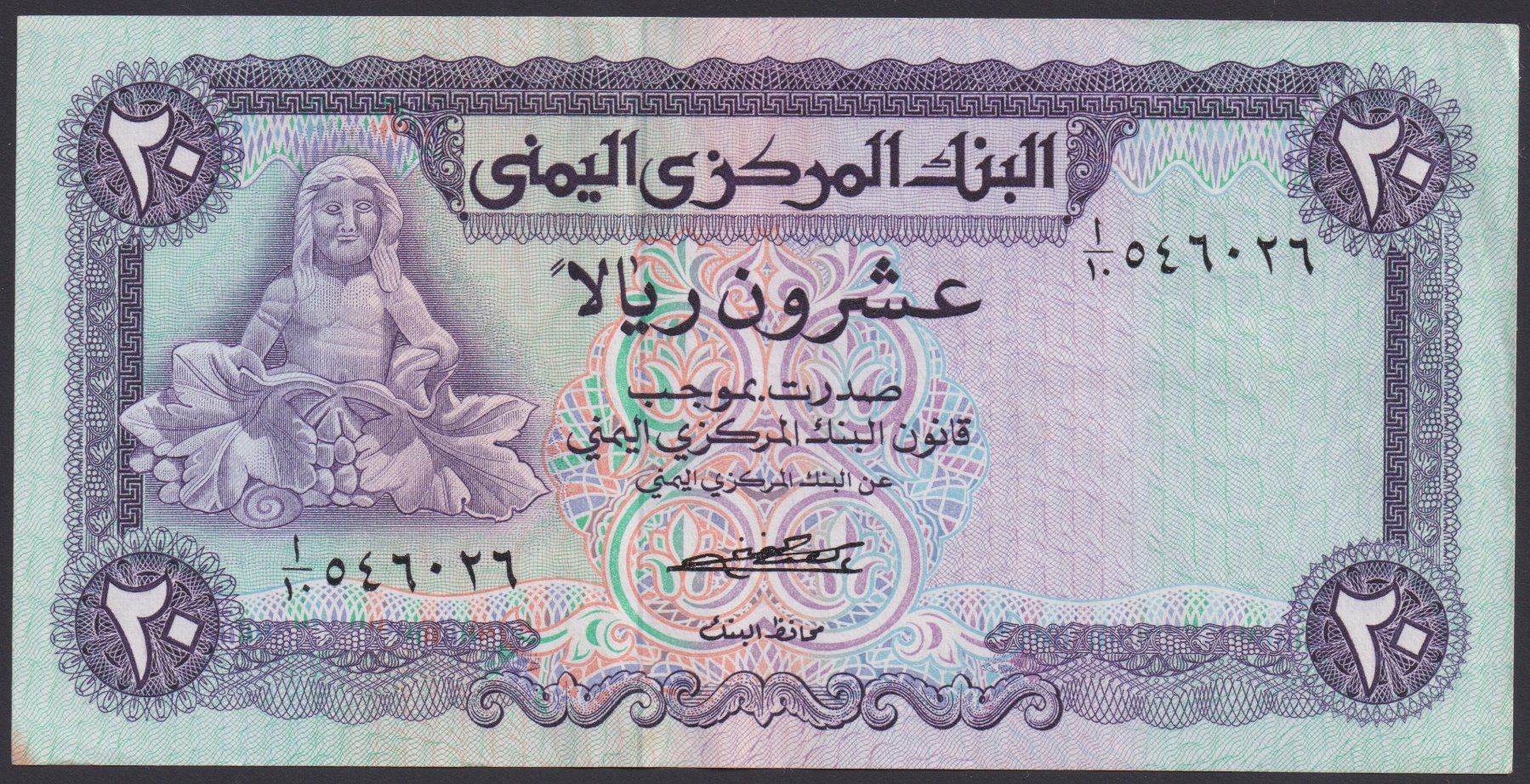 Banconote: Jemen 20 Rials 1973 – Usato da Brugg AG venduto da banknoten_muesli