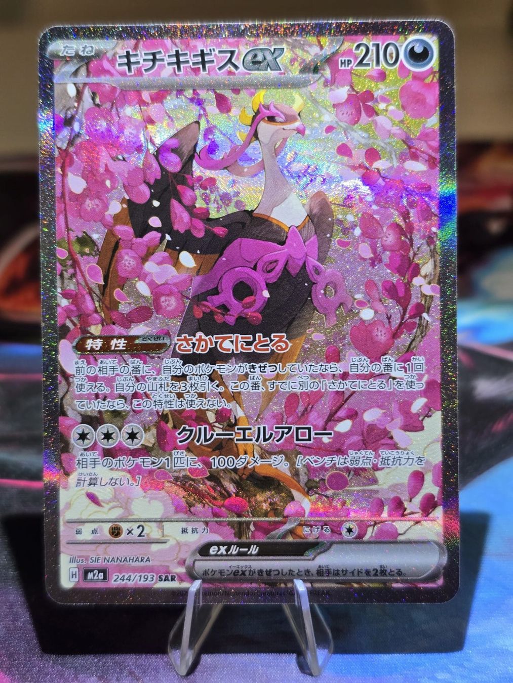 Pokémon Carte collezionabili: Beatori ex (m2a 244) – Usato da Reinach AG venduto da AkuyakuTCG