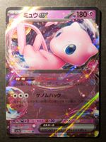 Pokemon Mew ex 076/190 RR JPN wie neu