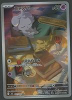 Espuur AR 087/080 JAP ab 1.-