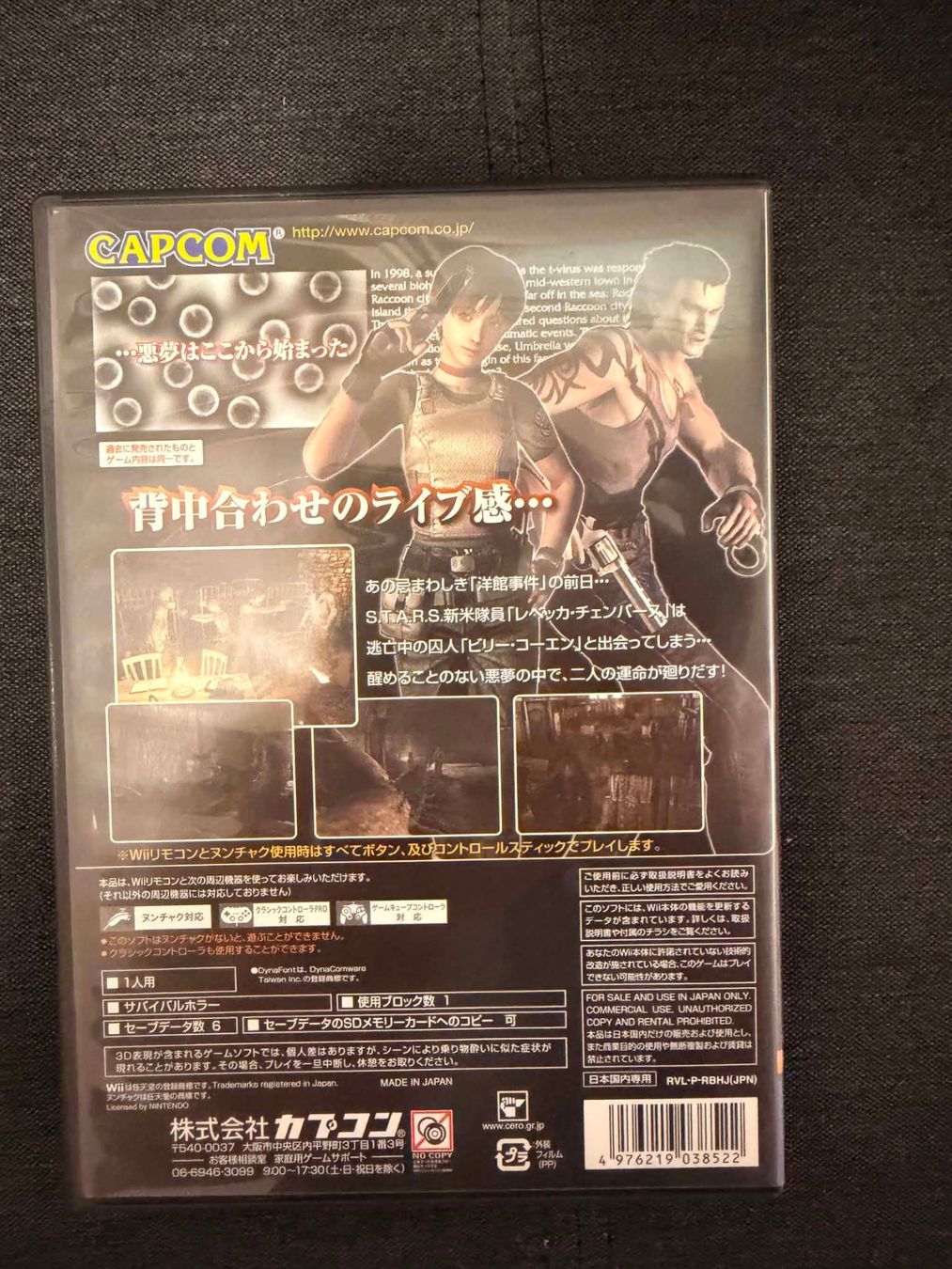 Nintendo Giochi: Biohazard Zero Resident Evil 0 Nintendo Wii Jap – Usato da Giubiasco venduto da Ticinerd 2