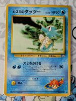 🇯🇵 Pokémon GYM Hypotrempe d'Ondine Leaders' Stadium JP