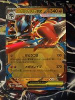 Pokemon Mega Lucario Ex 92 Pokemon Mega Dream Ex JP
