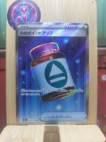 N's PP Up (m2a 214) MEGA Dream ex JP