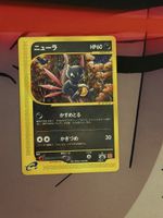 Pokemon Sniebel Mc-Donalds Promo JP 2001 Vintage