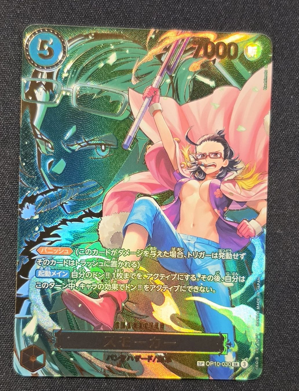 Bandai Carte collezionabili: OP10-030 Smoker SP – Nuovo (secondo la descrizione) da Melano venduto da emm_m2jq