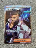 Prof. Futurus Szenario (sv4M 086) Boosterfrisch (Japanisch)