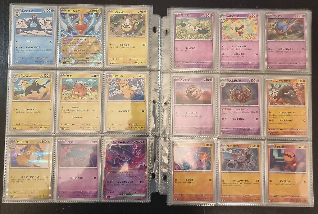 Pokémon Cartes à collectionner: 🇯🇵 Pokémon Complete Set JPN Inferno X M2 + 4 AR Ace Spec – Neuf (Voir description) à Paradiso par Greco88 3