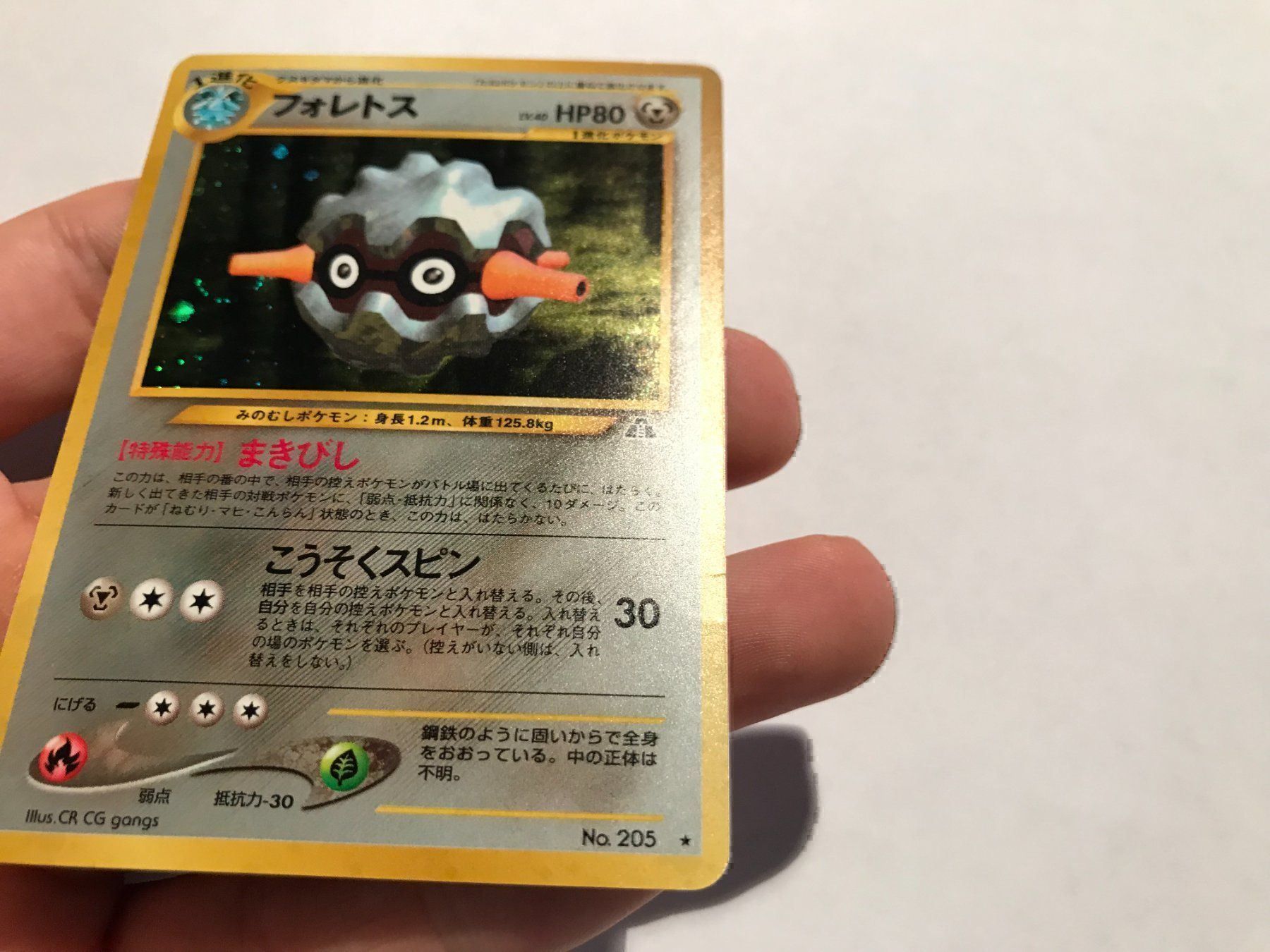 Pokémon Carte collezionabili: Forretress holo Japanese – Usato da Hagendorn venduto da Pokecollectorch 3