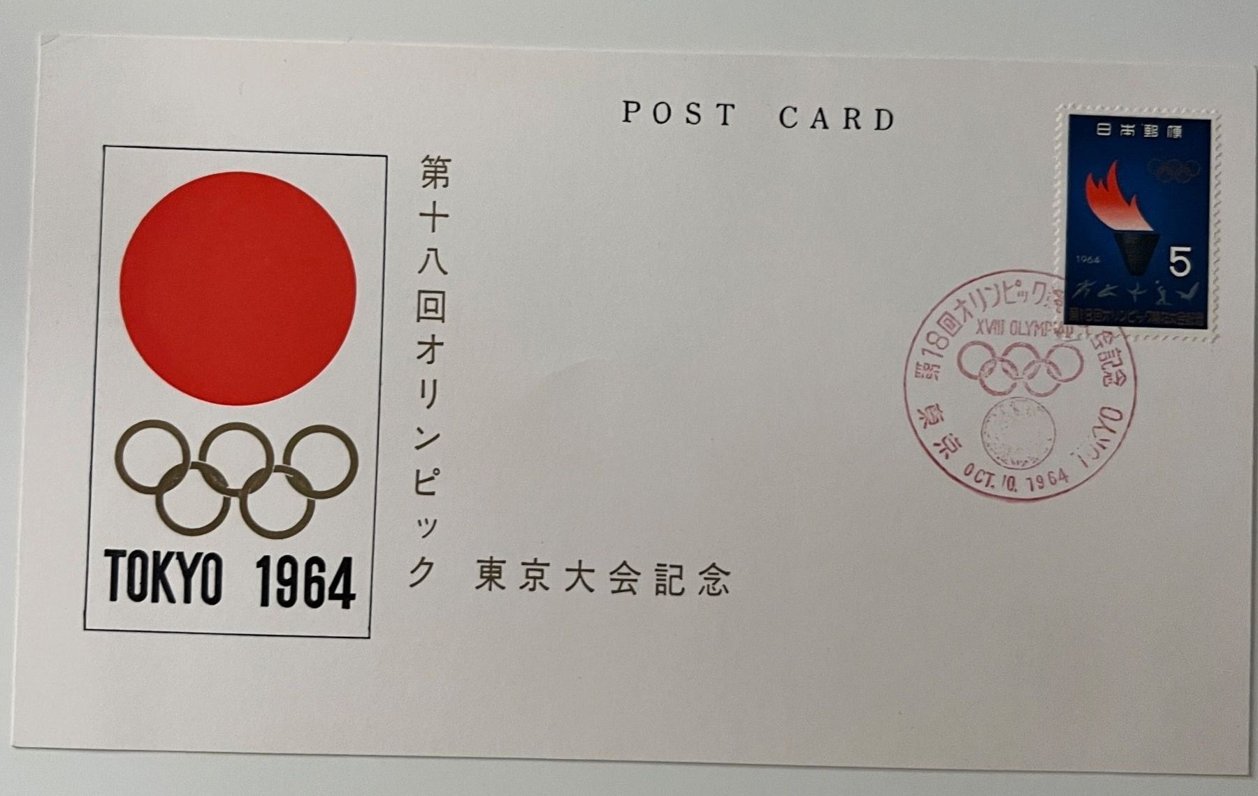 Tutti i francobolli: Olympia Tokyo 1964 – Usato da Rotkreuz venduto da Parcore