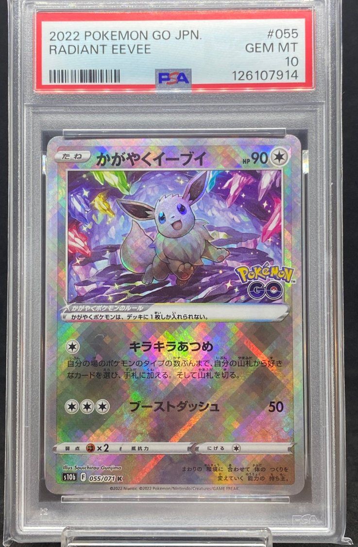 Pokémon Cartes à collectionner: PSA 10 - Radiant Eevee #055/071 – D'occasion à Jona par ada_jsq8