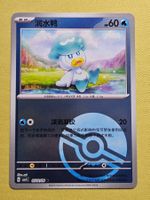 CBB1C Gem Pack Vol. 1 - Quaxly 0502/09