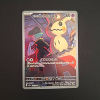 Team Rocket's Mimikyu #205 Mega Dream Ex M2a JAP