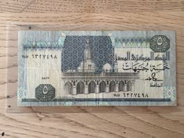 Banknote Ägypten 5 Pfund, Sammlerstück
