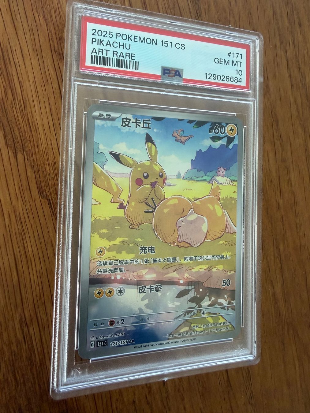 Pokémon Carte collezionabili: 2025 Pokemon Pikachu AR 171 / 151  PSA 10  CS – Usato da Unterägeri venduto da Famdre 1