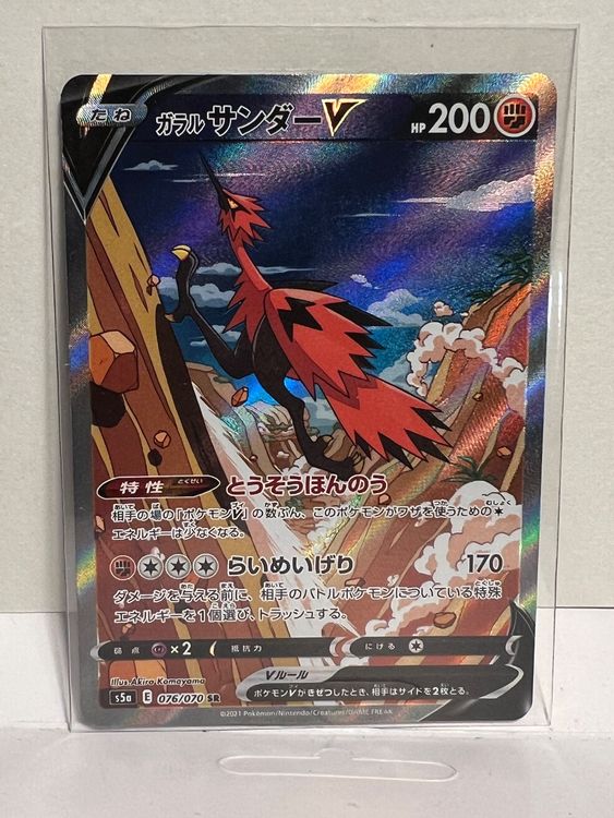 Galarian Zapdos V JP Alternate Art 076/070 Pokémon Carte Kaufen auf