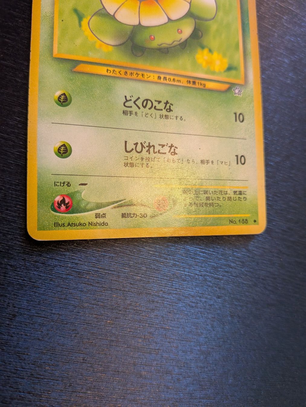 Pokémon Carte collezionabili: 1999 Neo Genesis - Skiploom Jap Ab 1 – Usato da Paradiso venduto da Pkmn10 1