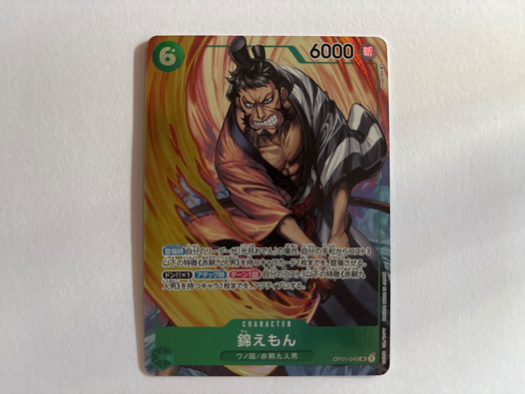 Sammelbilder & Trading cards: One Piece Kin'emon (Parallel) OP01-040 – Gebraucht aus Frutigen von swissTCGworld