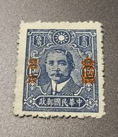 China 1948 alte briefmarke