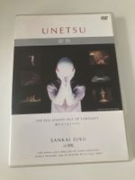 山海塾 [卵熱] SANKAI JUKU [UNETSU] NTSC版 [DVD]