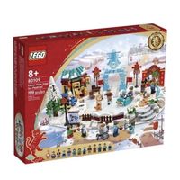 80109 Lunar New Year Ice Festival LEGO (NEU)