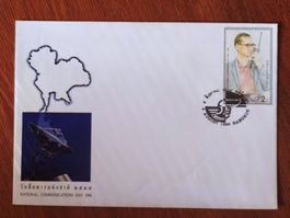 Thailand (-35%)- Bhumipol FDC 1996