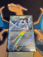 Lugia ex (PRE 082) - DE - Prismatische Entwicklungen