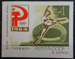 Russland Kat. Block 33 ** 1964 Kat. 250 Euro RAR