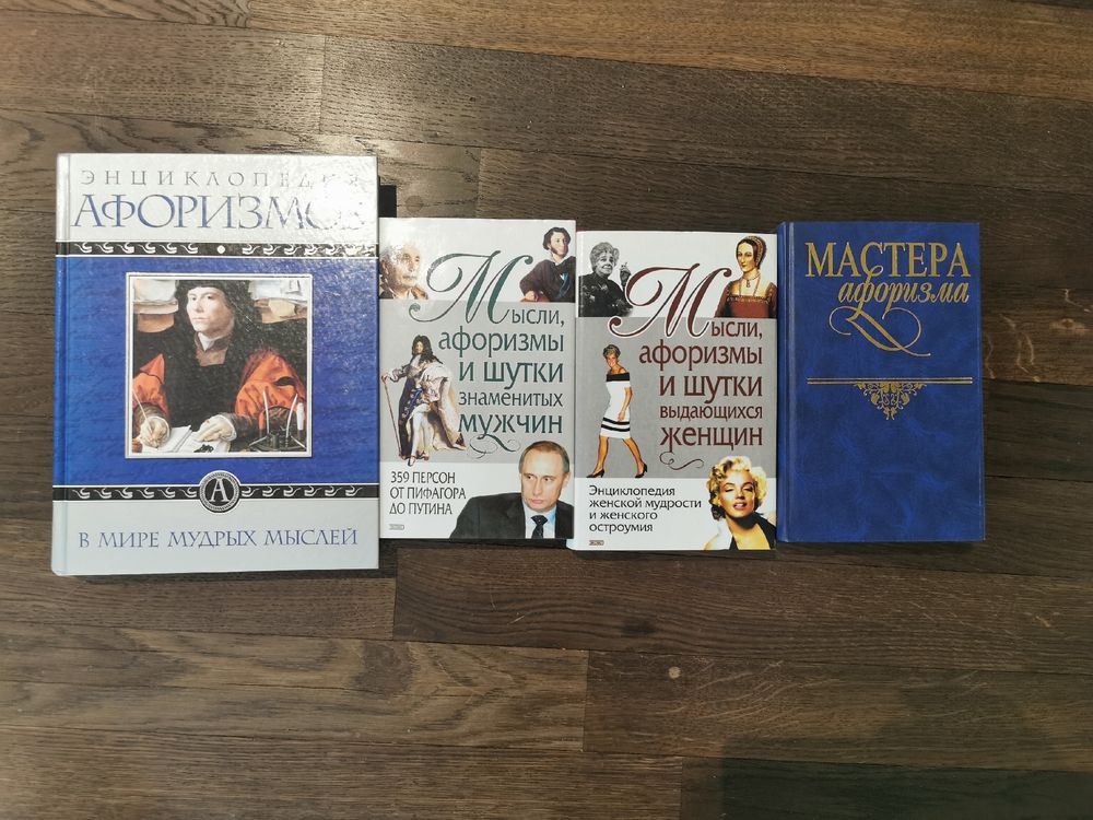 BÜCHER AUF RUSSISCH, APHORISMEN Kaufen auf Ricardo