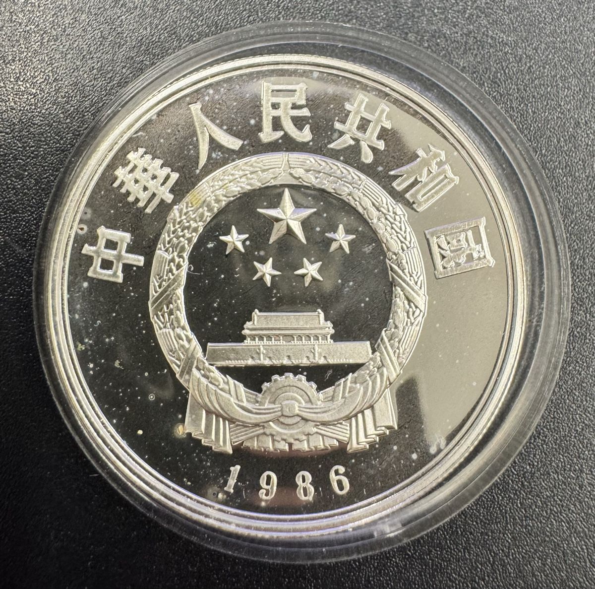 Tutti le monete: China - 5 Yuan 1986 – Usato da Meilen venduto da coins4sale 1