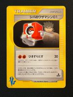 Bruno’s TM 01 123/141 1st Edition VS series Jap