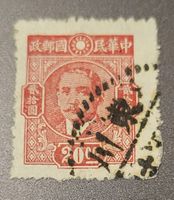 China 1945 alte briefmarke