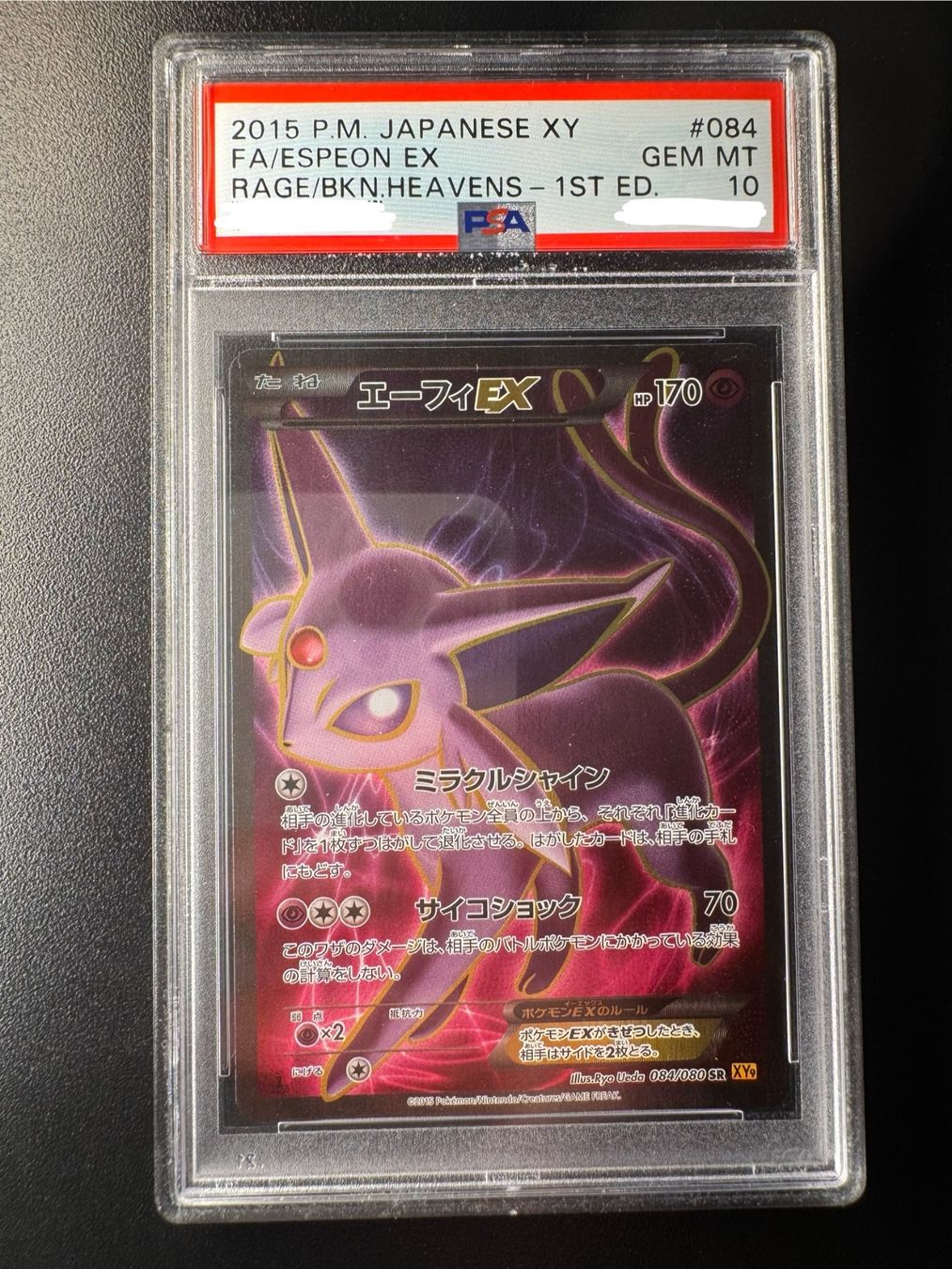 Pokémon Carte collezionabili: Espeon EX PSA 10 Pokemon – Usato da Corticiasca venduto da gio_yp69