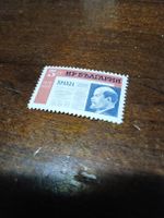 Timbre rare Bulgarie 1962 - Lénine et le journal Pravda