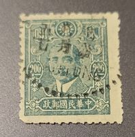 China 1942 alte briefmarke