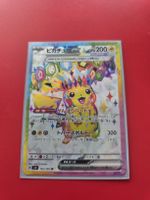 Pokémon Karte Pikachu ex Japanisch sehr guter Zustand