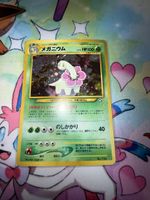 Meganium No.154 Japanisch Holo guter Zustand