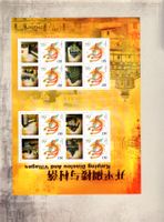 VOLKSREPUBLIK CHINA 2007 PHONIX FOLDER BOGEN ** - K478