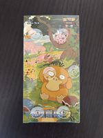 Pokémon Collect 151 Hope Booster Box Chinese