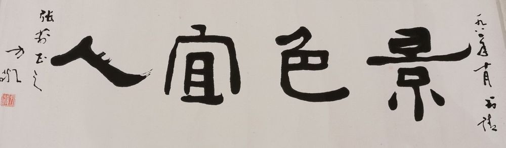 Traditioneller Chinesischer Kalligraphie Tintenstab - Sumi Tusche Stäbchen
