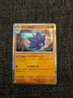 GLIMMORA, SNOW HAZARD, sv2P 44, HOLO RARE, 2023, JAP, NM/MT