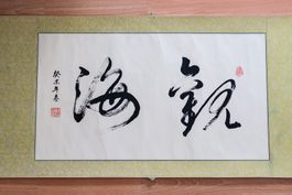 Top Zustand! Asiatische Kalligraphie Schriftrolle, Unikat