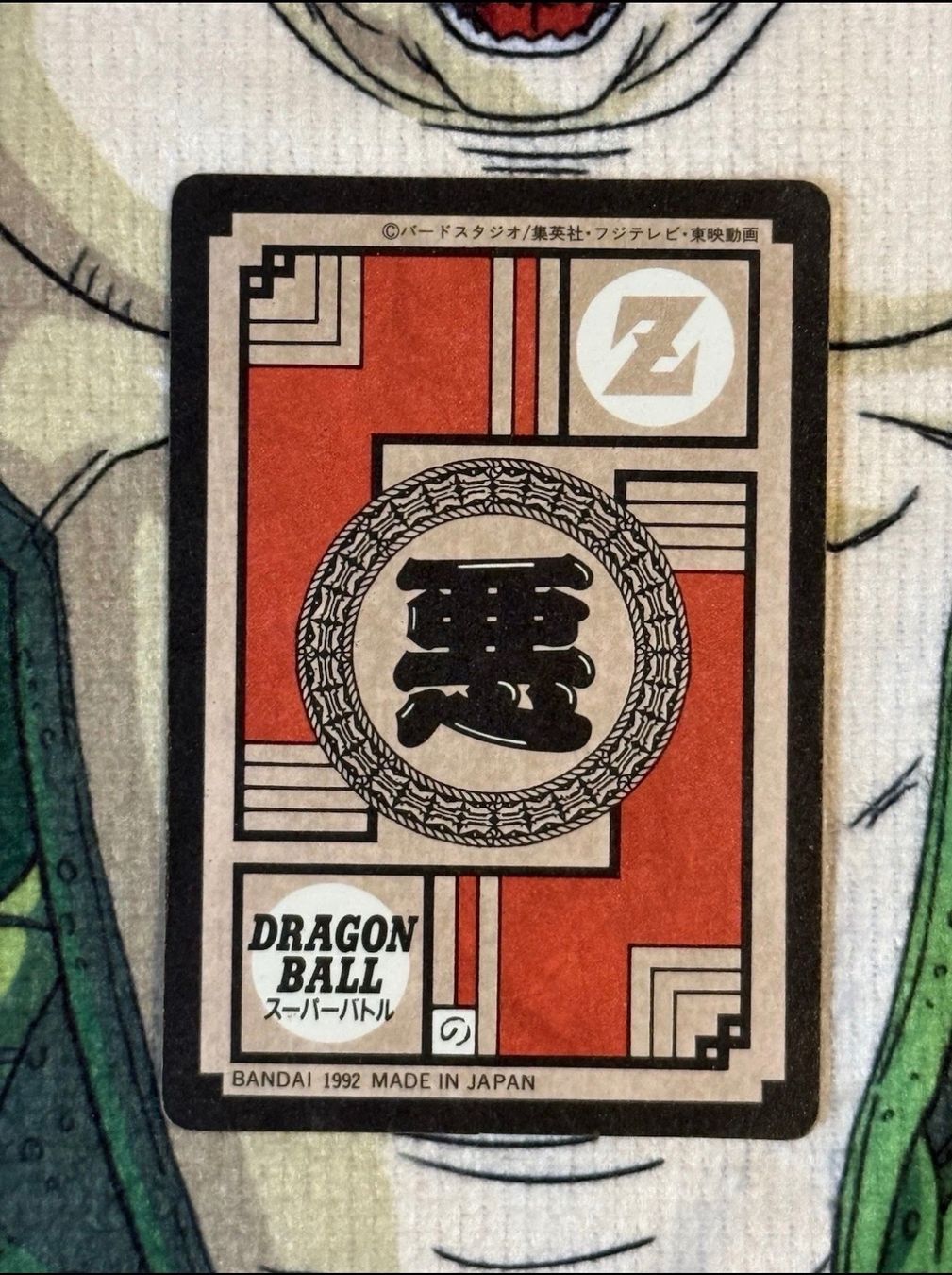 Bandai Sammelbilder & Trading cards: Dragon Ball Carddass Superbattle Prism 67 – Gebraucht aus Le Lignon von BIGGS 1