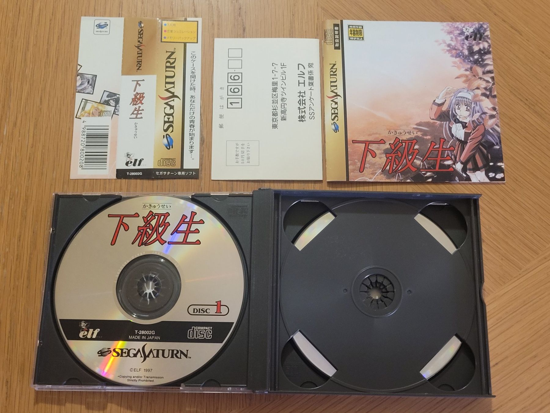Sega Spiele: Kakyusei mit OBI Sega Saturn Japan OVP – Gebraucht aus Münchenstein von danytlaw 3