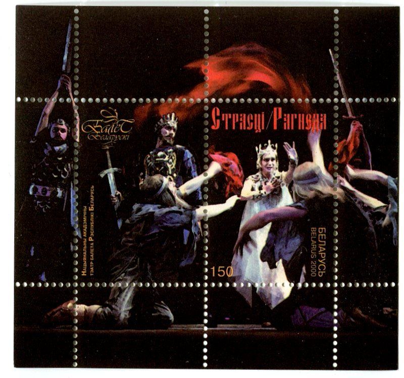 Tous les timbres: Block "Ballett". Weissrussland – Neuf avec emballage d'origine à Basel par Butsch5