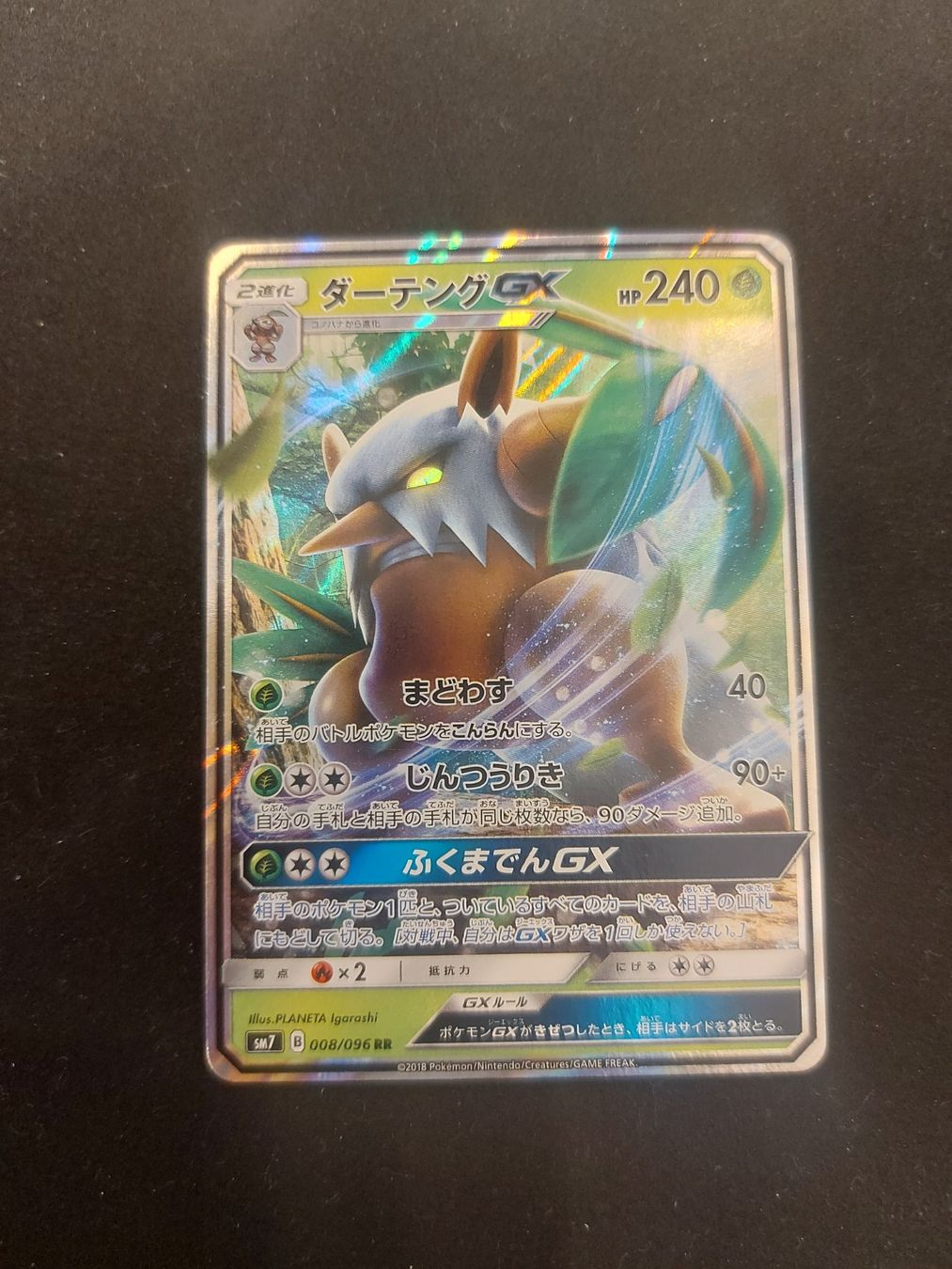 Pokémon Carte collezionabili: Shiftry Gx #008 Sky-Splitting Charisma SM7 JAP – Usato da Biasca venduto da Sara_Poke123