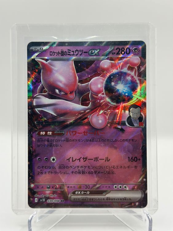 Pokémon - Team Rockets Mewtu ex Box, Neu, Englisch (Neu und