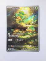 Pokemon TCG Pansage sv11B 089/086 AR JP